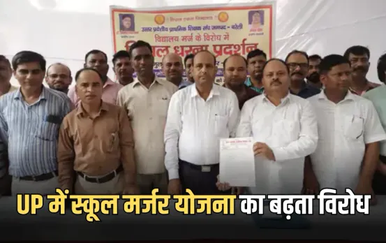 UP School Merger Protest News
