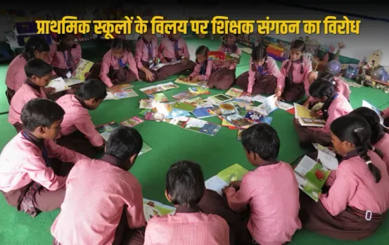 UP Teacher protest against merger of primary school Congress President letter to Governor zxc