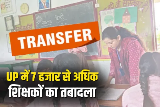 UP Teachers Transfer List 2025
