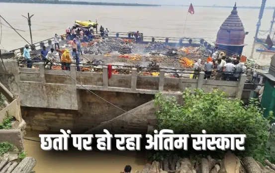 UP Varanasi manikarnika ghat drowned ganga antim sanskar performed rooftops zxc