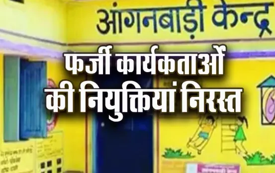UP-Varansi-Anganwari-Karyakarta