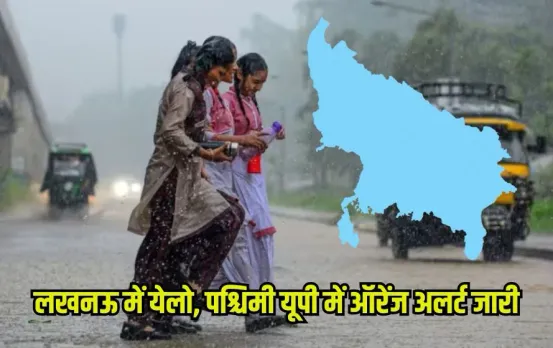 UP Weather Today 31 august 2 september bhari bharish orange alert west UP hindi news zxc