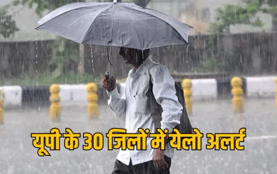 UP Weather Update bhari bharish alert 30 raebareili school closed hindi news zxc