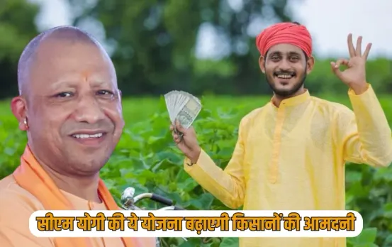 UP Yogi Government plan boost Kharif crops coarse grains farming zxc