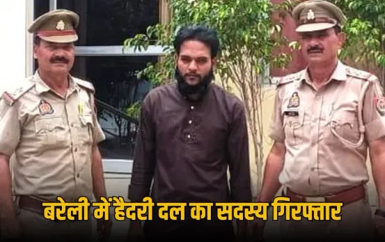 UP bareilly Haidari dal leader arrested nabu hassan 40 obscene videos found zxc
