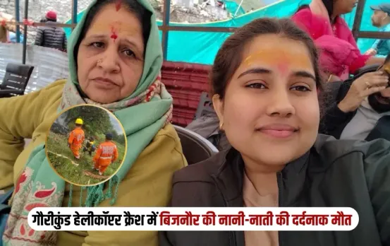 UP bijnor grandmother granddaughter died uttarakhand helicopter crash update zxc
