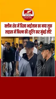 लद्दाख में 'बैटल ऑफ गलवान' की शूटिंग पूरी कर मुंबई लौटे सलमान खान, नए लुक में आए नजर