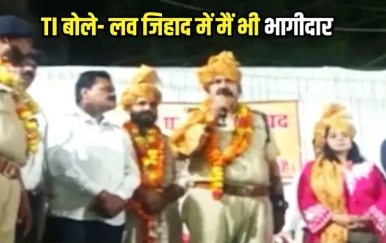 Ujjain Love Jihad TI Statement