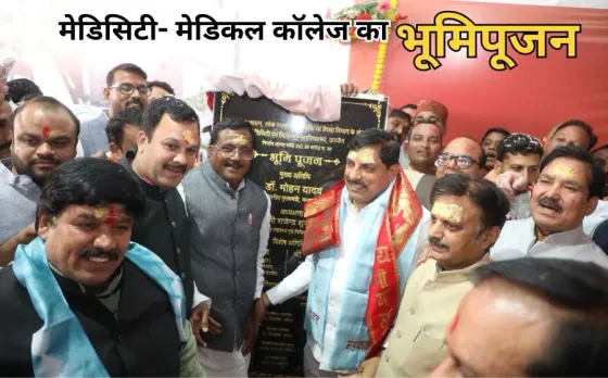 Ujjain Medicity-Medical College