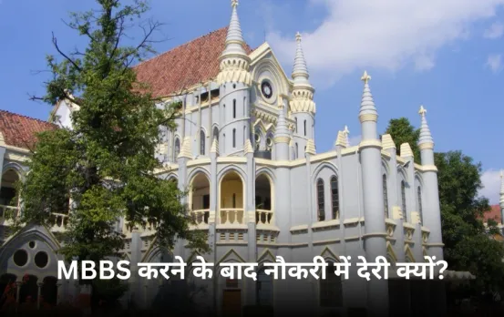 हेल्थ कमिश्नर, मेडिकल एजुकेशन के डायरेक्टर को MP हाईकोर्ट का नोटिस: पूछा-MBBS करने के बाद नौकरी में देरी क्यों