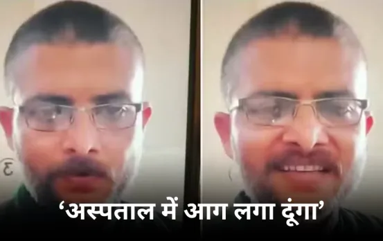 ग्वालियर में युवक ने दी डॉक्टरों को धमकी: युवक बोला मैंने पिस्टल मंगा ली, मां को कुछ हुआ तो अस्पताल में लगा दूंगा आग