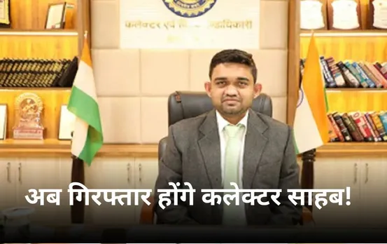 MP High Court: धार कलेक्टर ने नहीं माना हाईकोर्ट का आदेश, HC ने दिया गिरफ्तारी वारंट जारी करने का आदेश