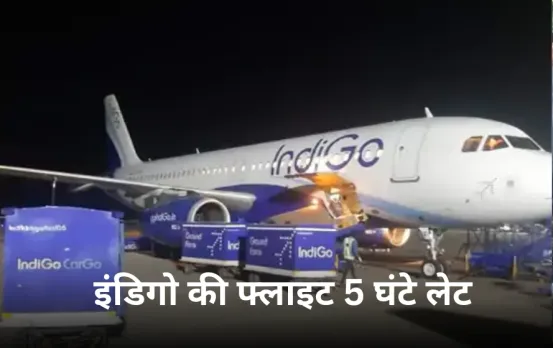 डिपार्चर से पहले खराब हुआ प्लेन: इंदौर से नागपुर जाने वाली फ्लाइट 5 घंटे बाद हुई रवाना, यात्री हुए परेशान