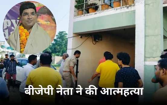 बैतूल में बीजेपी नेता ने पिस्टल से खुद को मारी गोली: मौके से छह पेज का सुसाइड नोट मिला, बीजेपी नेताओं के नाम लिखे