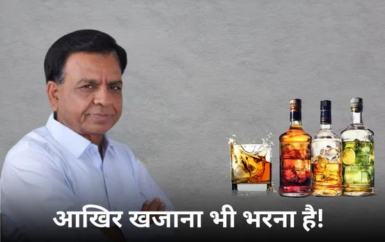 शराब कारोबारियों ने मंत्री को सुनाया दुखड़ाः बोले खत्म हो पुलिस की दखलंदाजी, सिर्फ आबकारी विभाग को हो कार्रवाई का अधिकार