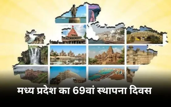 मध्यप्रदेश के 69 वें स्थापना दिवस समारोह का शुभारंभ: CM मोहन यादव ने थामी राइफल, 2 नवंबर तक चलेगा कार्यक्रम