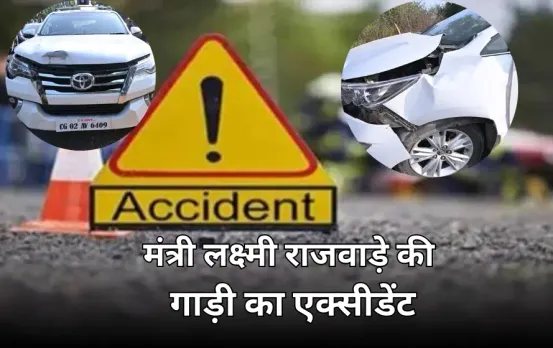 छत्तीसगढ़ की 1 और मंत्री का एक्सीडेंट: काफिले में चल रही 4 गाड़ियां आपस में टकराईं, 2 दिन पहले कृषि मंत्री हुए थे घायल