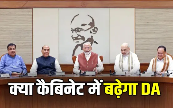 Union Cabinet Meeting DA Hike