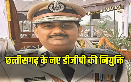 Chhattisgarh New DGP
