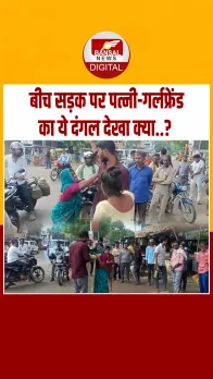 कानपुर: गर्लफ्रेंड के साथ OYO से निकला पति, पत्नी ने रंगेहाथ पकड़ा, बीच सड़क पर मचा बवाल