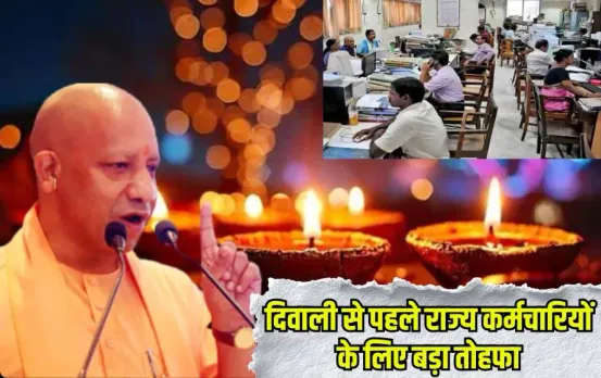 Uttar Pradesh Rajya karamchari diwali bonus worth 6908 rupees hindi news zxc