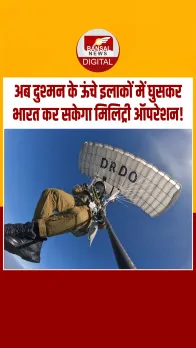 नई दिल्ली: वायुसेना ने 32,000 फीट की ऊंचाई से किया मिलिट्री कॉम्बैट पैराशूट का सफल परीक्षण