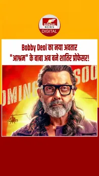 क्लासरूम में खलनायक!  प्रोफेसर बनकर लौटे बॉबी देओल, नया लुक हुआ वायरल