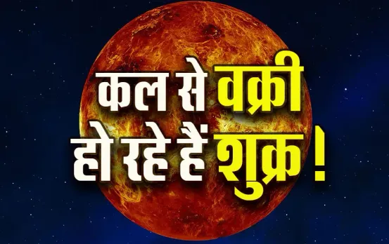 Vakri-Shukra-Gochar-2025-Meen-Astrology