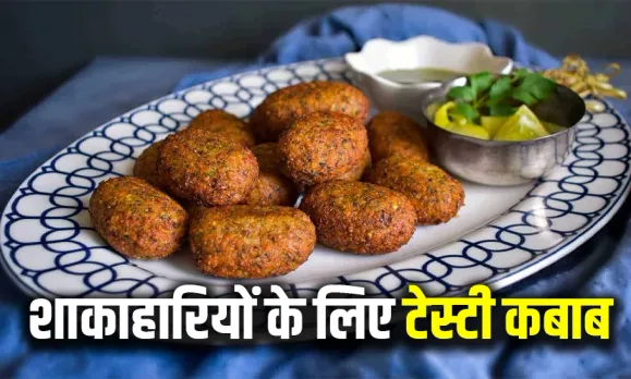 Vegeterian Kela Kabab Recipe