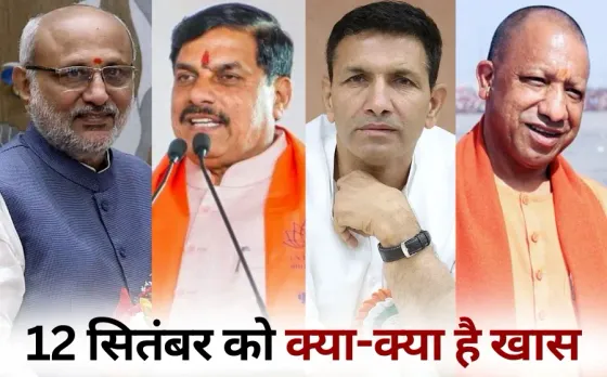 Vice President CP Radhakrishnan swearing in MP Ladli Behna Yojana 28th installment Congress campaign in Ujjain 12 september hindi news