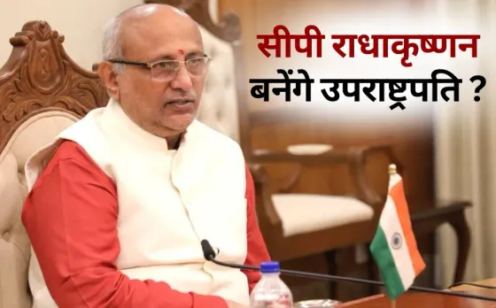 Vice Presidential election CP Radhakrishnan NDA candidate Governor of Maharashtra hindi news