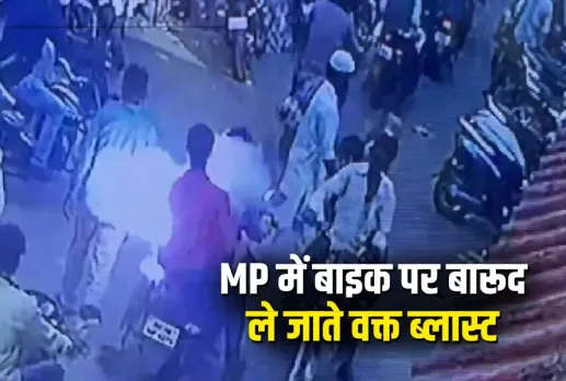 Vidisha Lateri Accident Potash Blast