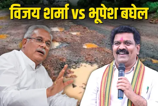 Vijay Sharma Vs Bhupesh Baghel Chhattisgarh