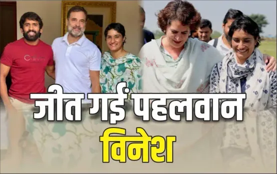 Vinesh Phogat Julana Election Result 2024