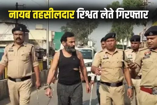 Virendra Tomar Police Remand