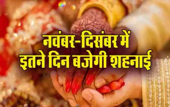 Vivah-Muhurat-Nov-Dec-2025