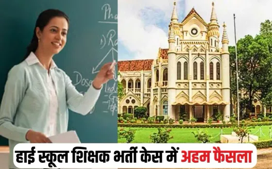 MP Teacher Recruitment 2025