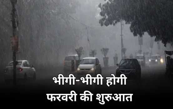 MP के 4 संभागों में बारिश की संभावना: 31 जनवरी से बदलेगा मौसम, फरवरी की शुरुआत में गिरेगा मावठा