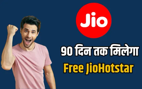 Jio new plans