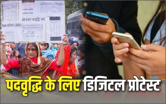 Waiting-Teachers-Digital-Protest