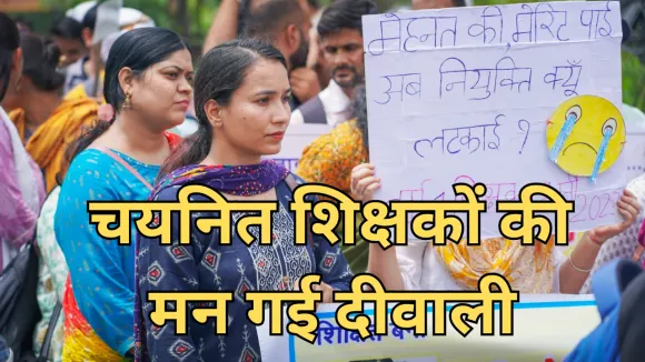 Warg-1-Shikshak-Bharti