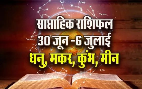 Weekly-Aarthik-Horoscope-30-June--6-July-2025-Saptahik-Money-Rashifal.gupt-navratri dev shayani ekadashi