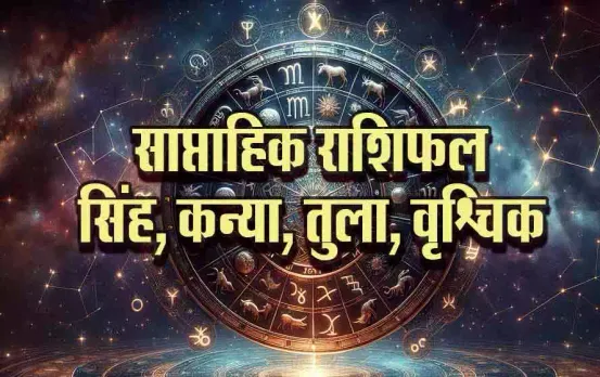 Weekly-Horoscope-20-26 jan 2025 singh kanya tula vrashchik saptahik rashifal