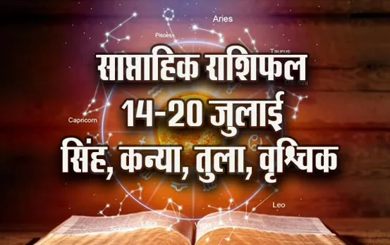 Weekly-Horoscope-14-20-July-2025--singh-kanya-tula-vrashchik-Saptahik-Rashifal-Astrology-Hindi-news