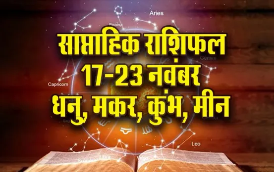 Weekly Horoscope 17-23 Nov 2025 Dhanu Makark Kumbh Meen Saptahik Rashifal astrology hindi news pds