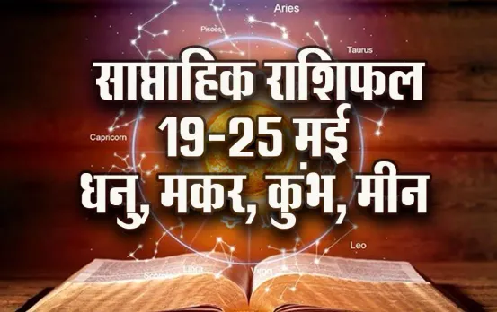 Weekly-Horoscope-19-25--May--2025---dhanu-makar-kumbh-meen--Saptahik-Rashifal.j