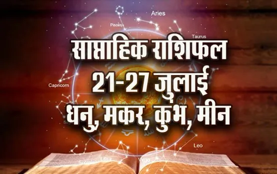 Weekly-Horoscope-21-27--July-2025-Dhanu-Makar-Kumbh-Meen-Saptahik-Rashifal-Astrology-Hindi-news