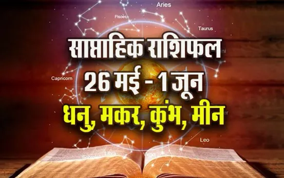 Weekly-Horoscope--26-May-1-June--2025--Dhanu-Makar-Kumbh-Meen-Saptahik-Rashifal