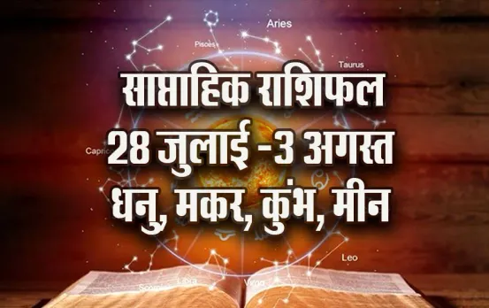 Weekly-Horoscope-28-July-3-August-2025-Dhanu-Makar-Kumbh-Meen-Saptahik-Rashifal-jyotish-upay-Astrology-Hindi-news