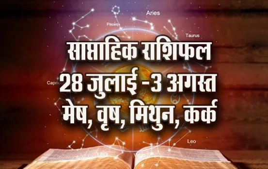 Weekly-Horoscope-28-July-3-August-2025--mesh-vrash-mithun-kark--Saptahik-Rashifal-jyotish-upady-Astrology-Hindi-news.-update